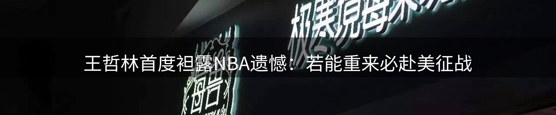 龙八头号玩家要闻